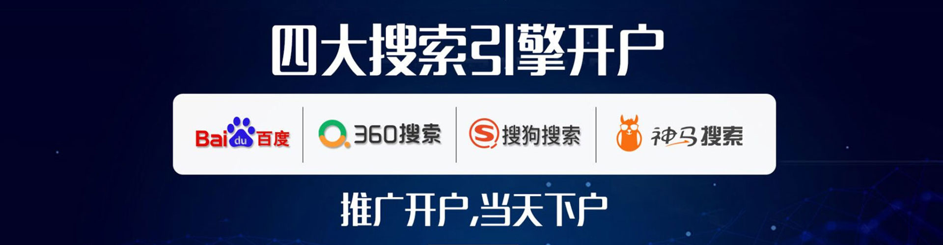 泉山信息流大师